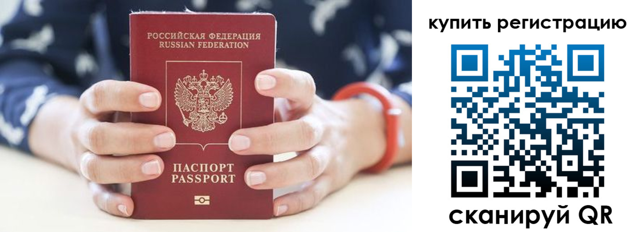 прописка регистрация в Нижегородской области