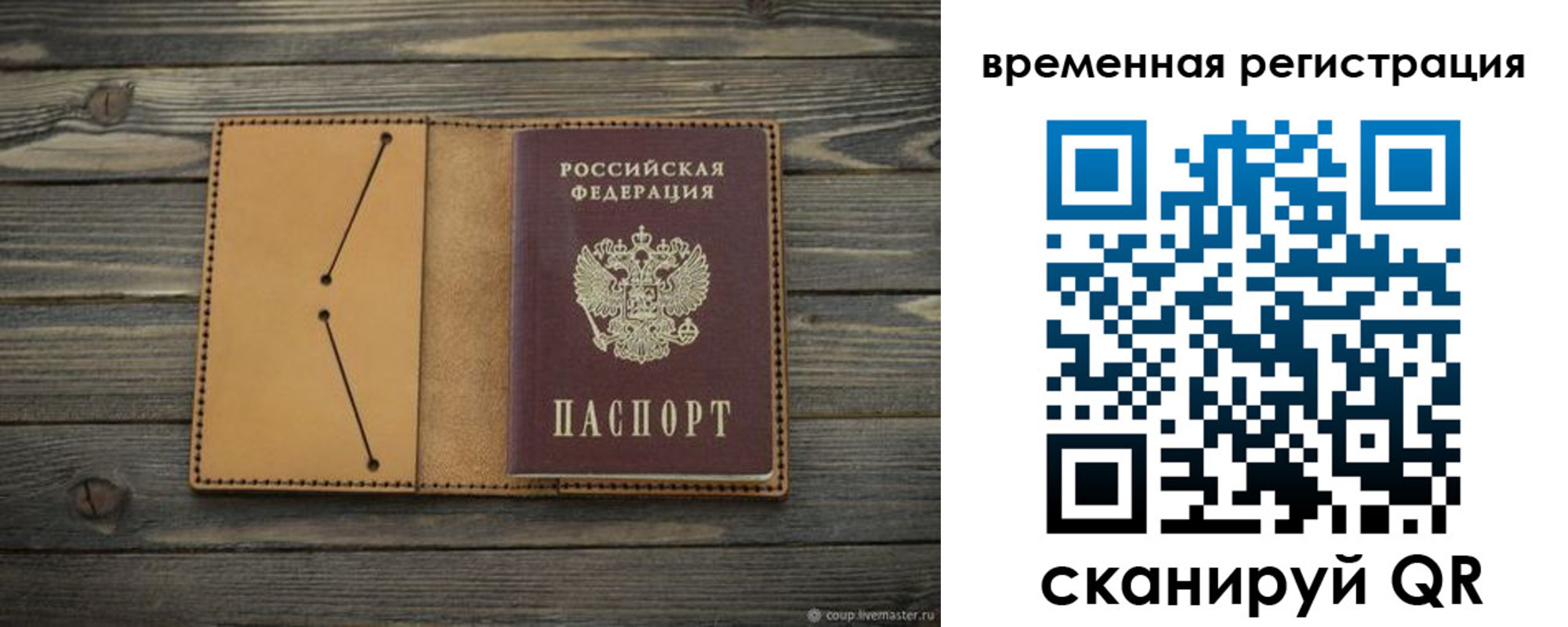 временная регистрация для школы в Нижегородской области