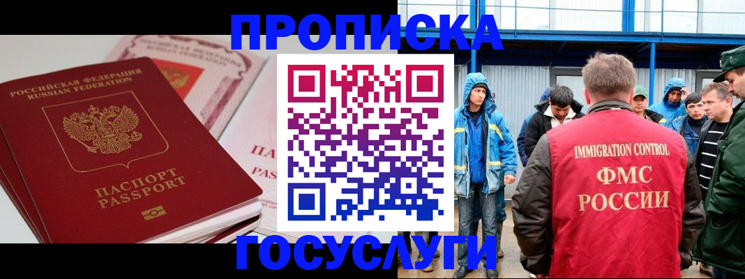 временная регистрация поиск в Нижегородской области