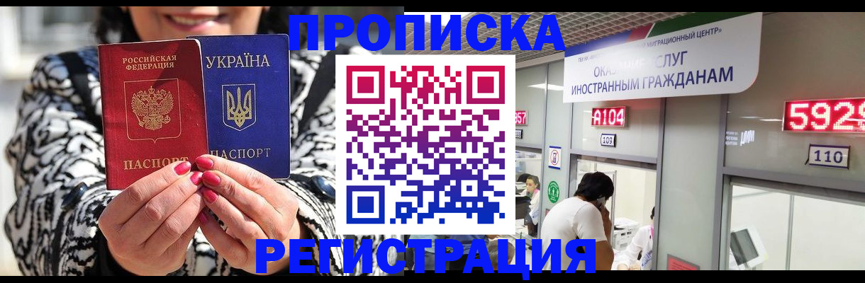 прописка 2025 в Нижегородской области