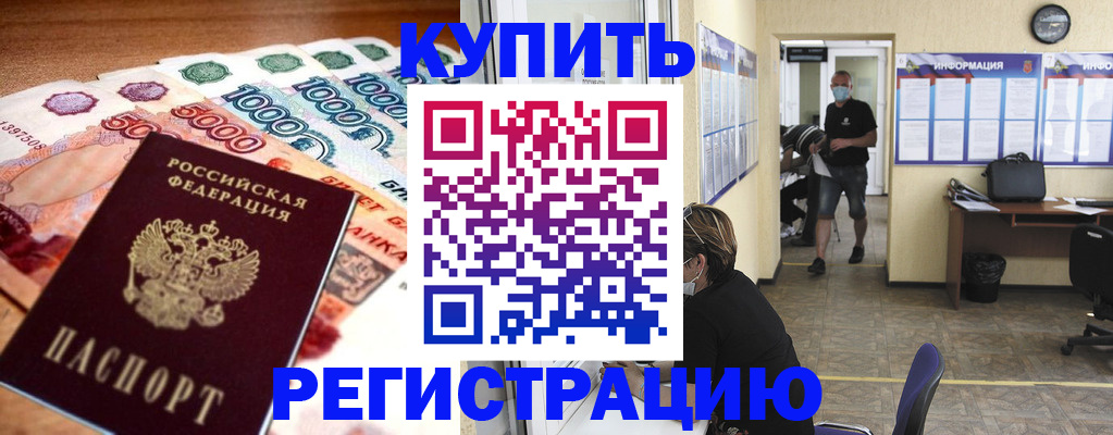 временная регистрация собственник в Нижегородской области